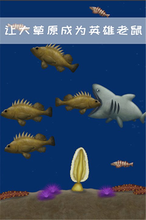 美味星球4最新版