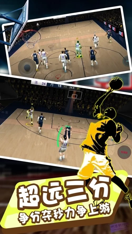 灌篮模拟器最新版