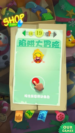 陷阱大冒险2最新版