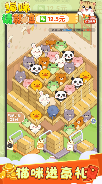 猫咪请就位最新版