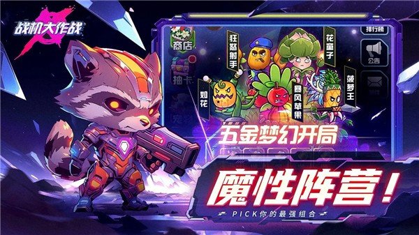 战机大作战最新版