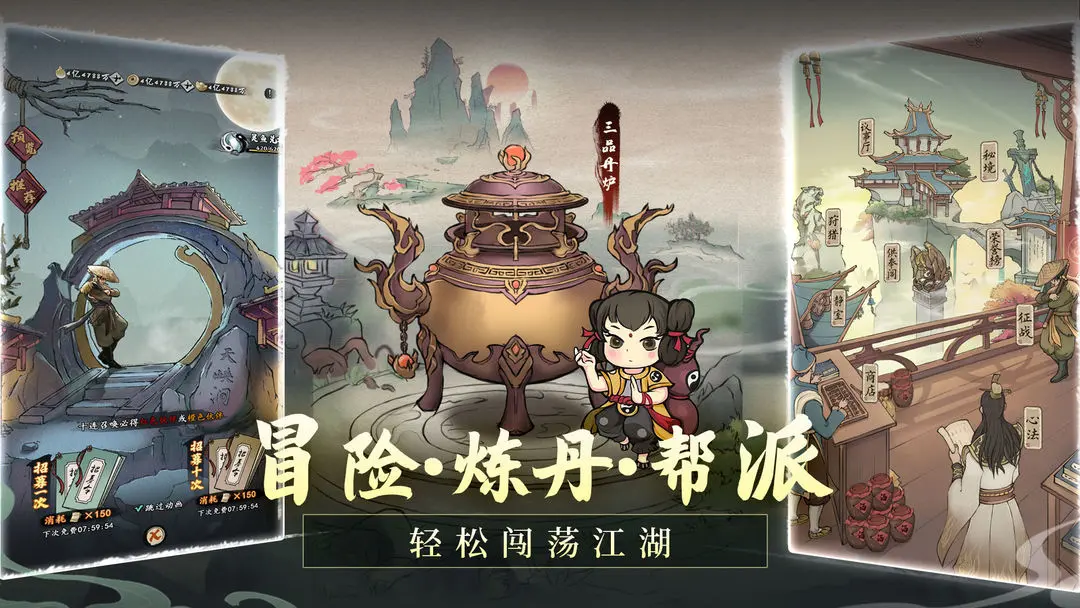 侠行天下手游安卓版