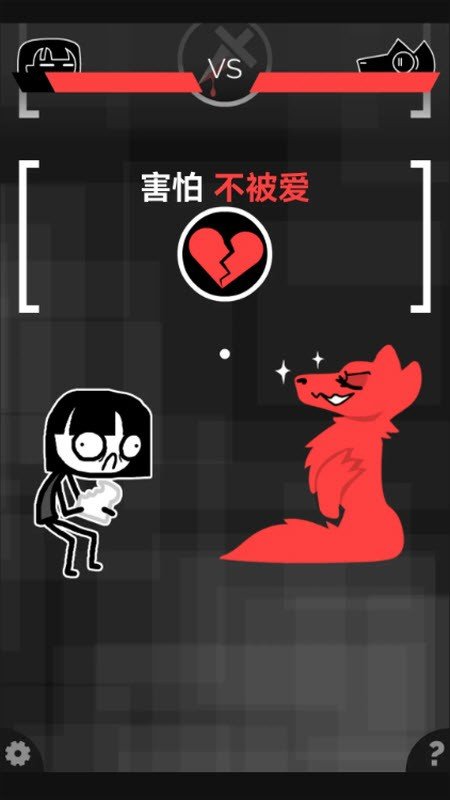 和焦虑一起冒险