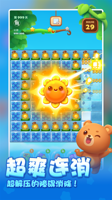 勇敢蛙蛙最新版