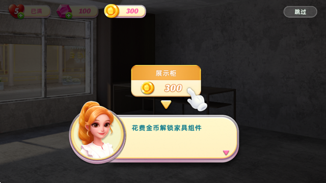 面包店改建最新版