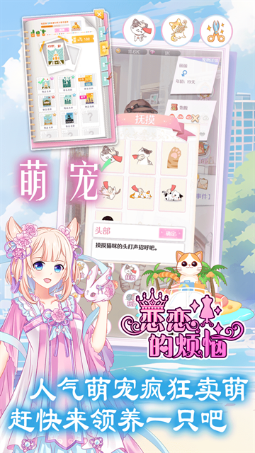 恋恋的烦恼最新版