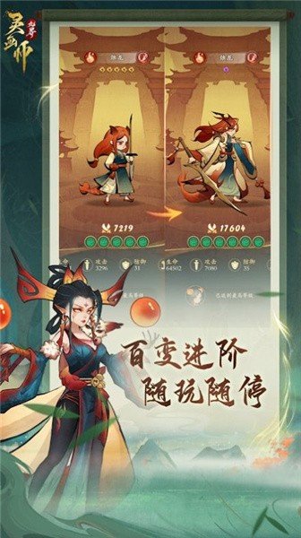 灵画师最新版