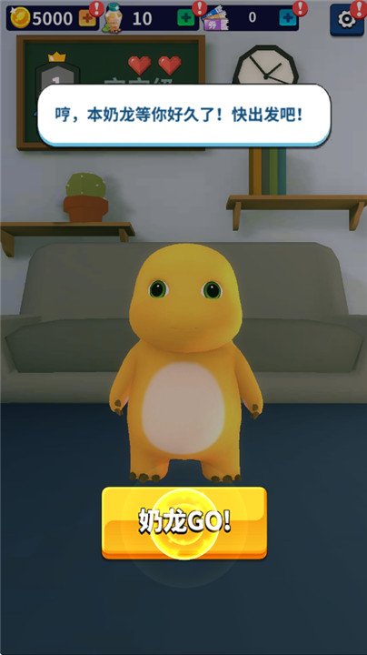 奶龙跑酷最新版