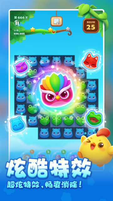 勇敢蛙蛙最新版