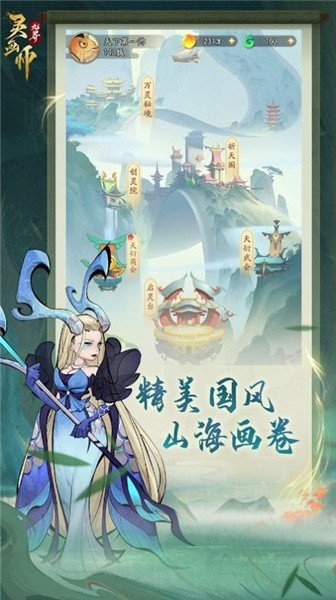 灵画师最新版