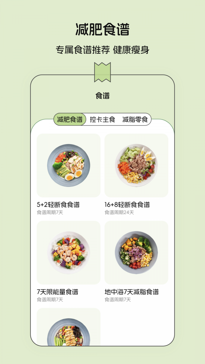 减肥打卡记录便签app