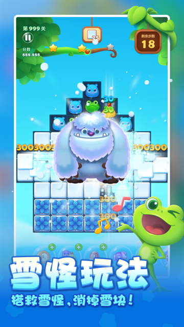 勇敢蛙蛙最新版