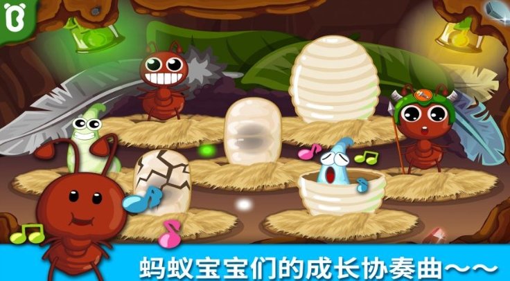 宝宝巴士蚂蚁王国最新版