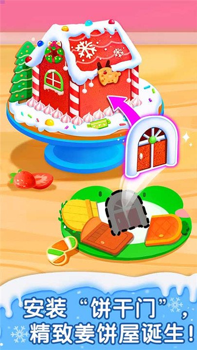 宝宝巴士奇妙蛋糕店最新版