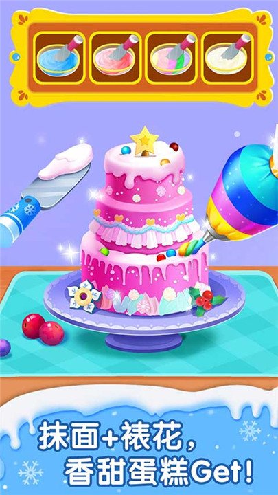 宝宝巴士奇妙蛋糕店最新版