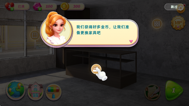 面包店改建最新版