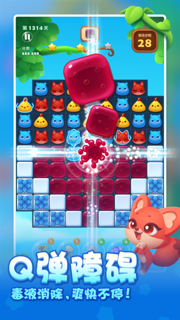 勇敢蛙蛙最新版