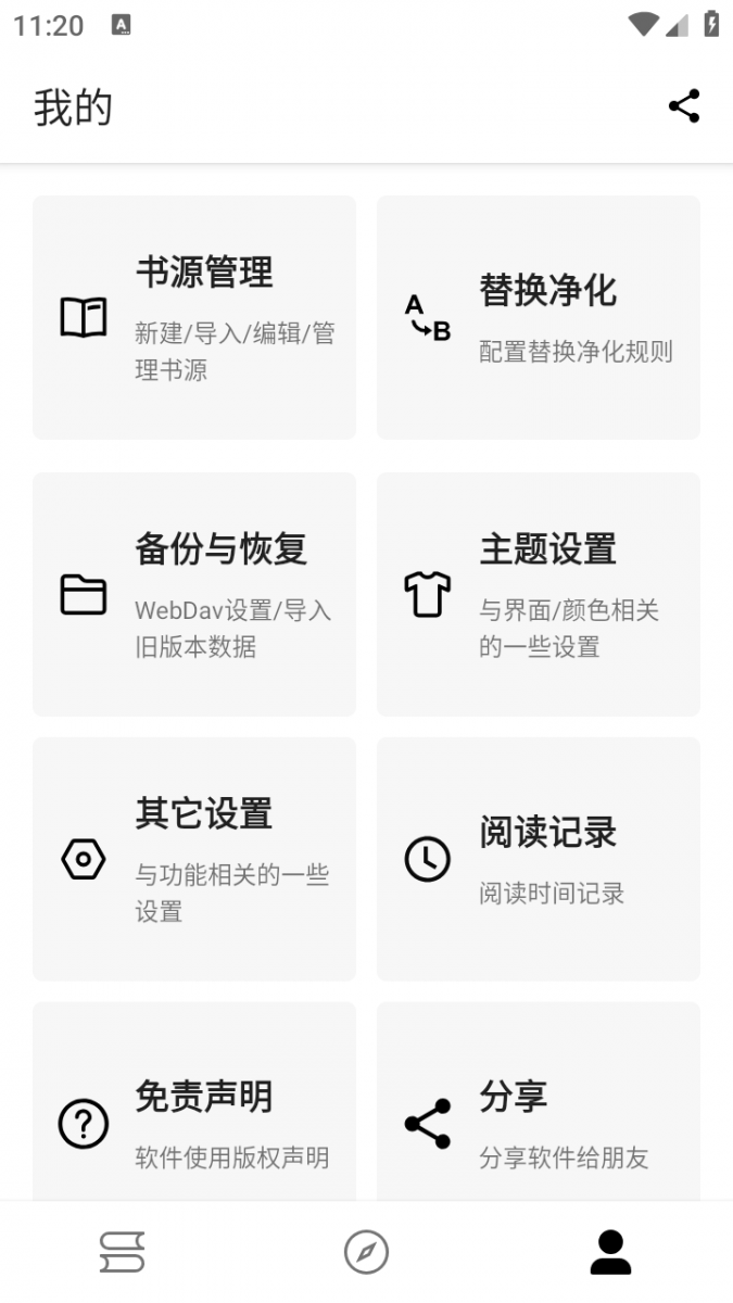 HX书虫阁app