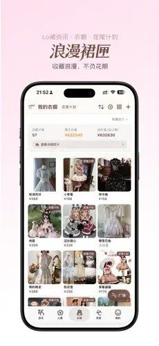 浪漫裙匣app