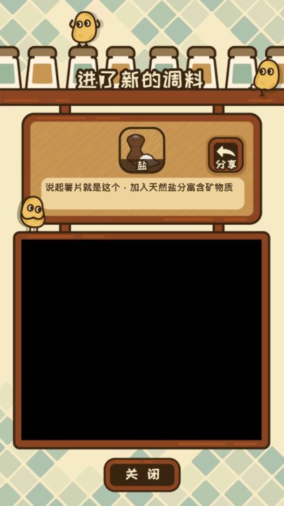 薯片厨房最新版