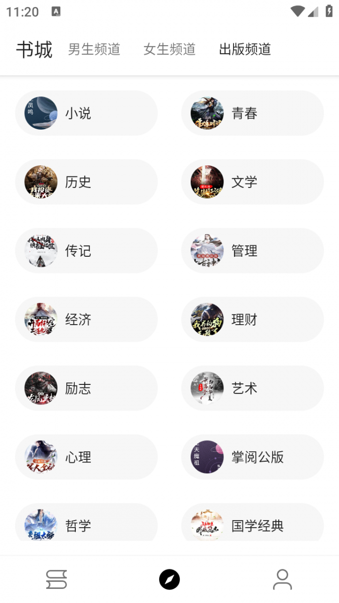 HX书虫阁app