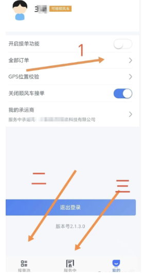 瓜子代驾app