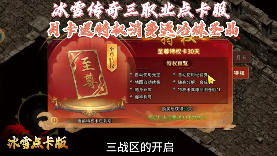 小小屠龙点卡重制版最新版