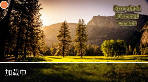 生存森林最新版