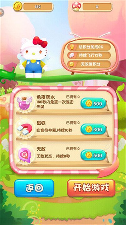 凯蒂猫跑跑乐最新版