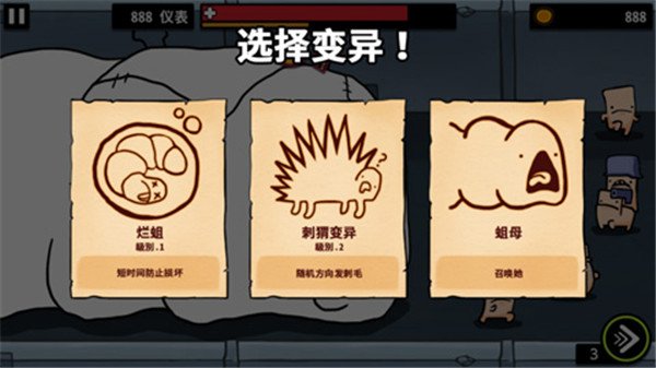 逃离实验室最新版