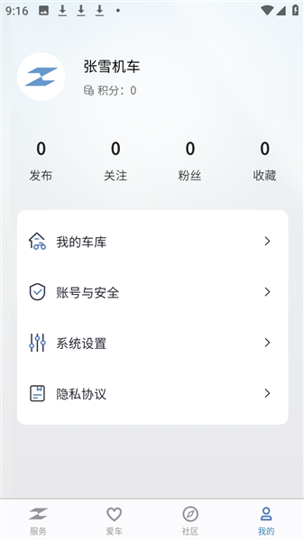 ZXJC张雪机车app
