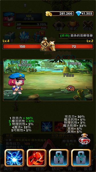 流氓地牢冒险者最新版