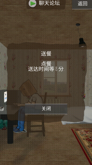 死宅的一生最新版