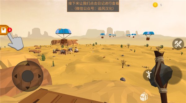 荒漠天际最新版