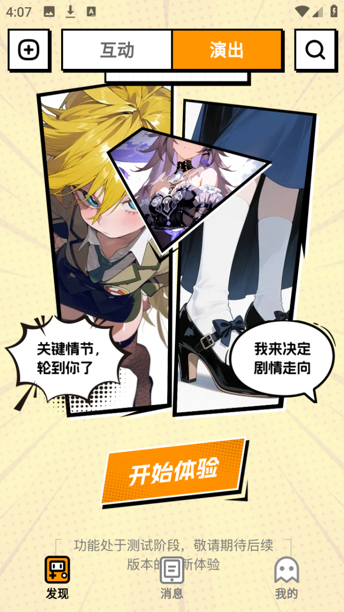 砖块app安卓版