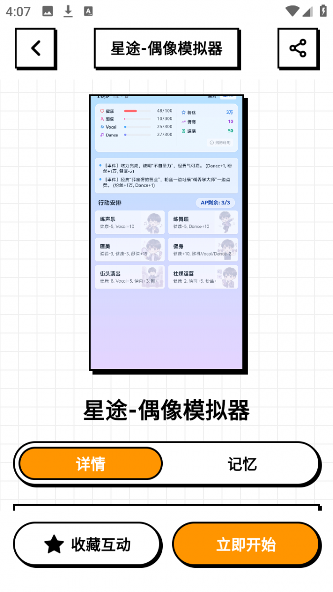 砖块app安卓版