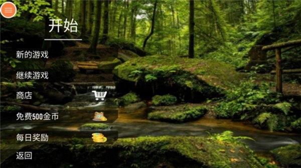 生存森林最新版