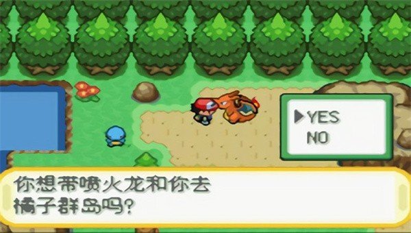 口袋妖怪橘子群岛最新版