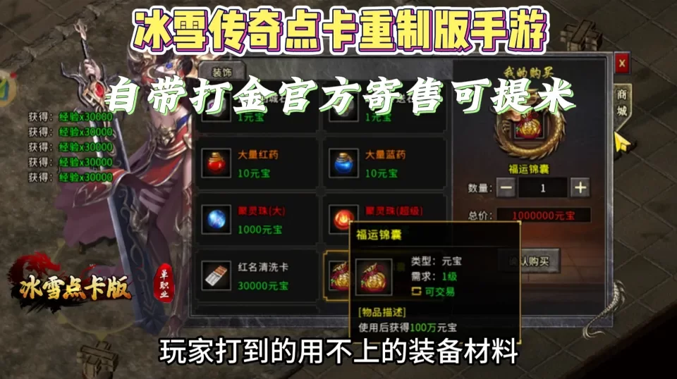 小小屠龙点卡重制版最新版