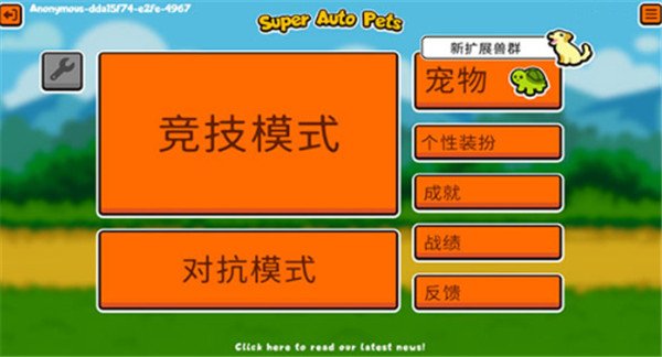 小动物自走棋最新版