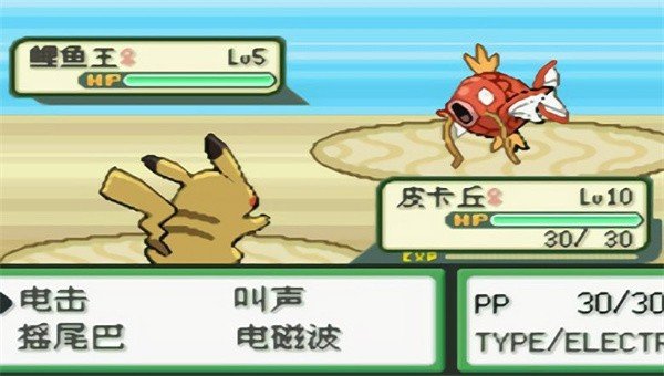 口袋妖怪橘子群岛最新版