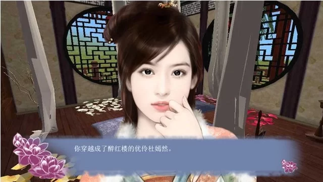 穿越之姻缘劫橙光最新版