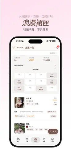 浪漫裙匣app