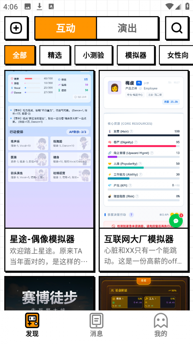 砖块app安卓版