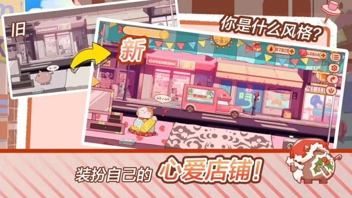 米琪果汁店2最新版