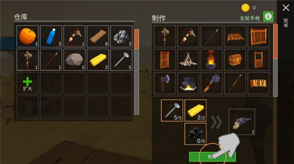 荒漠天际最新版