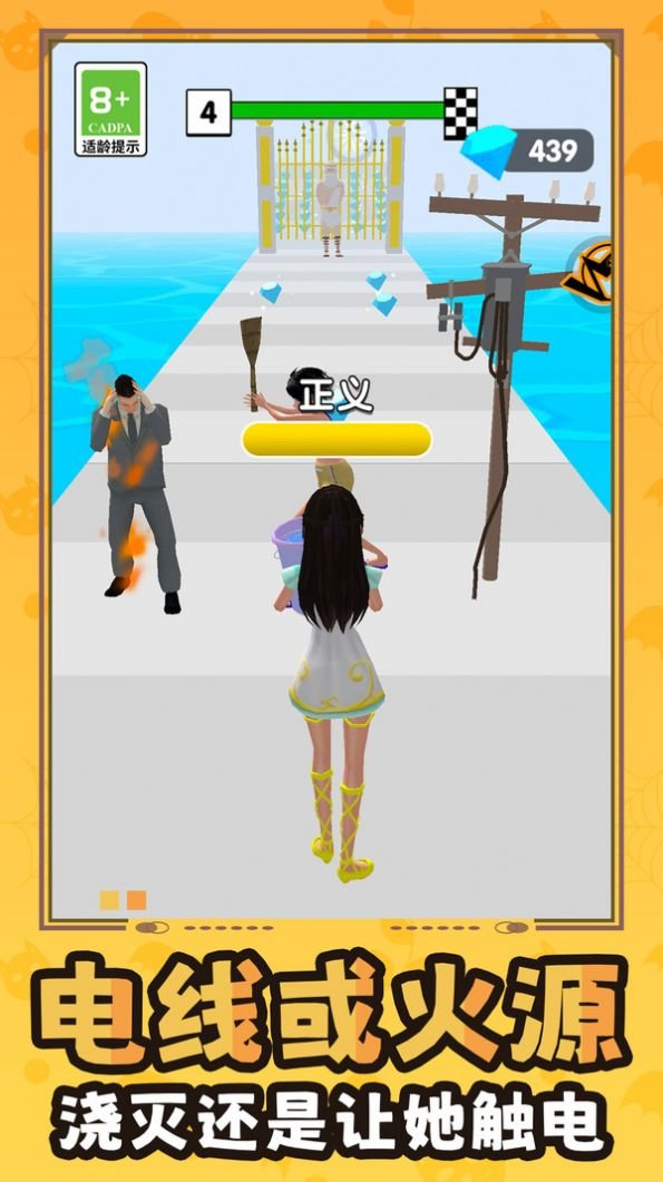 百变少女向前冲最新版