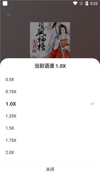 得间畅听官方版app