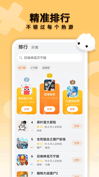 Petal Lite Games花瓣轻游app
