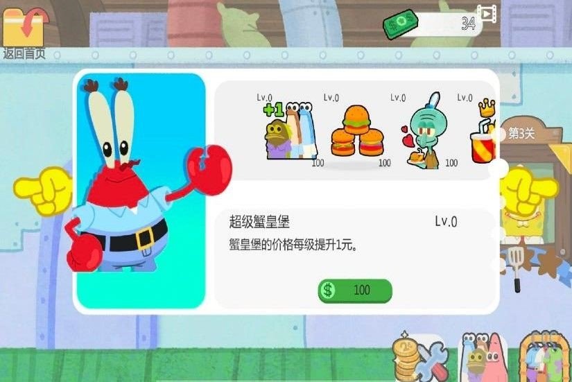 汉堡店模拟器最新版